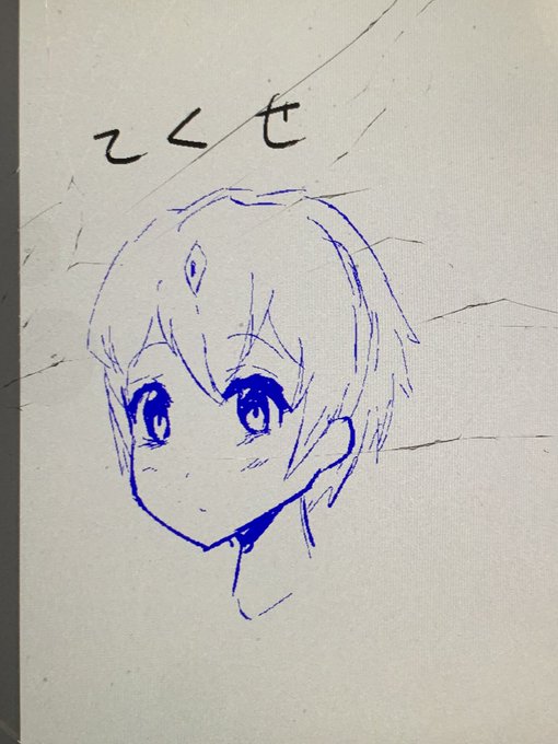 試し書きに限って上手くなるんじゃない 