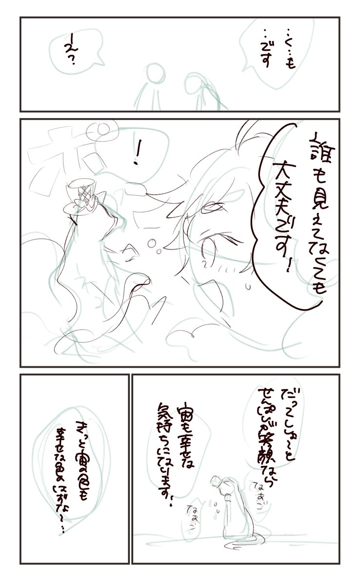 懐かし画像漁ってたら幻灯機に出会えてなかった頃の漫画(没)2本出てきたけどオタクがぎゅっと煮詰まってて可哀想なので幻灯機に出会えて本当に良かった 