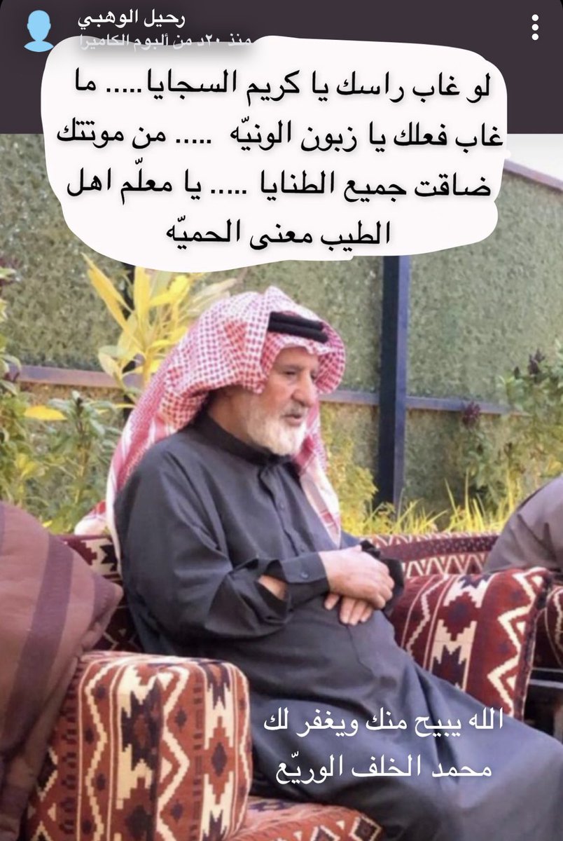 الله يرحمك ويغفر لك.   وتعازينا لاعيال الخاله بوفاة والدهم المغفور له باذن الله