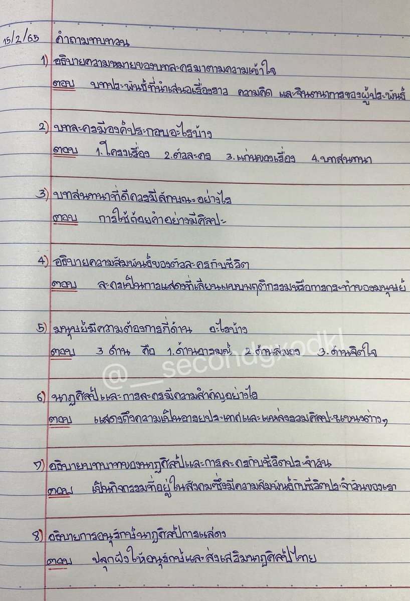 __secondgxodkl's tweet photo. @buvasayhi รับค่า https://t.co/8XyYFGanr3