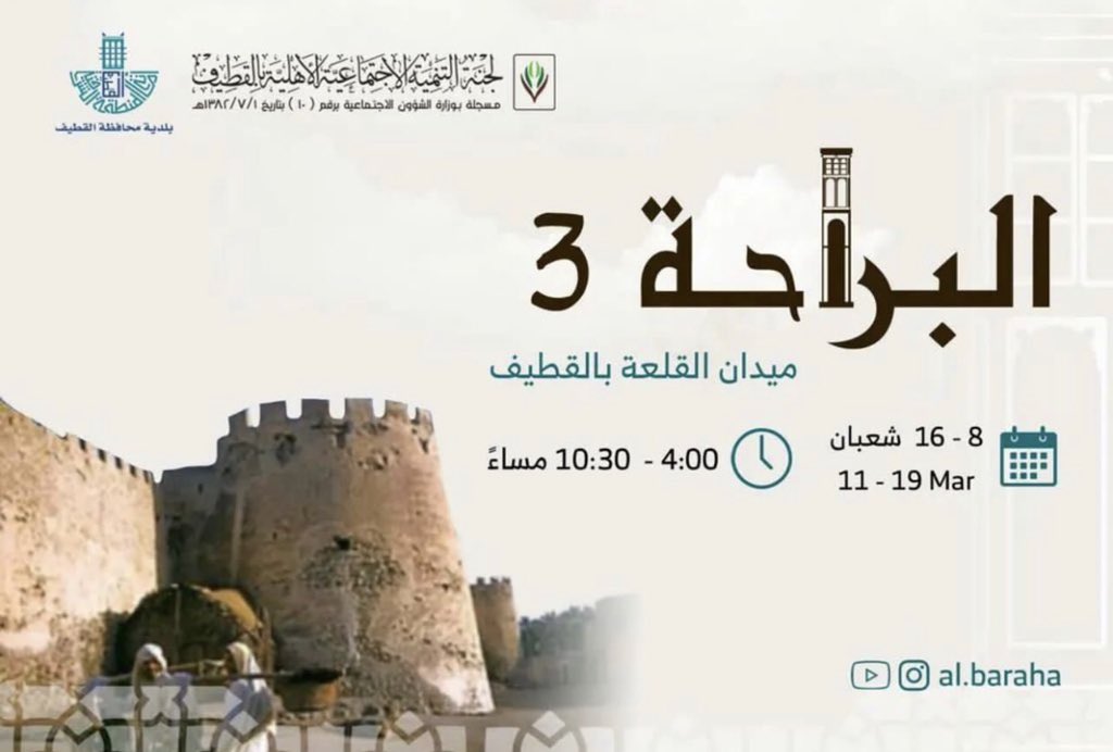 e_boo7's tweet photo. جمال #القطيف واول زيارة لي شكراً استاذ @AlbaderMd104dm  
حياكم الله في #البراحة_٣ 
في #القطيف من ٨ إلى ١٦ شعبان ١٤٤٣هـ
#الاسر_المنتجة
#القطيف_البراحة٣
#البراحة https://t.co/U63gvUyYsd