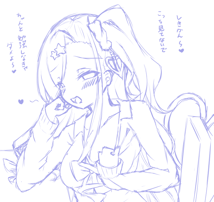 今日はここまで 