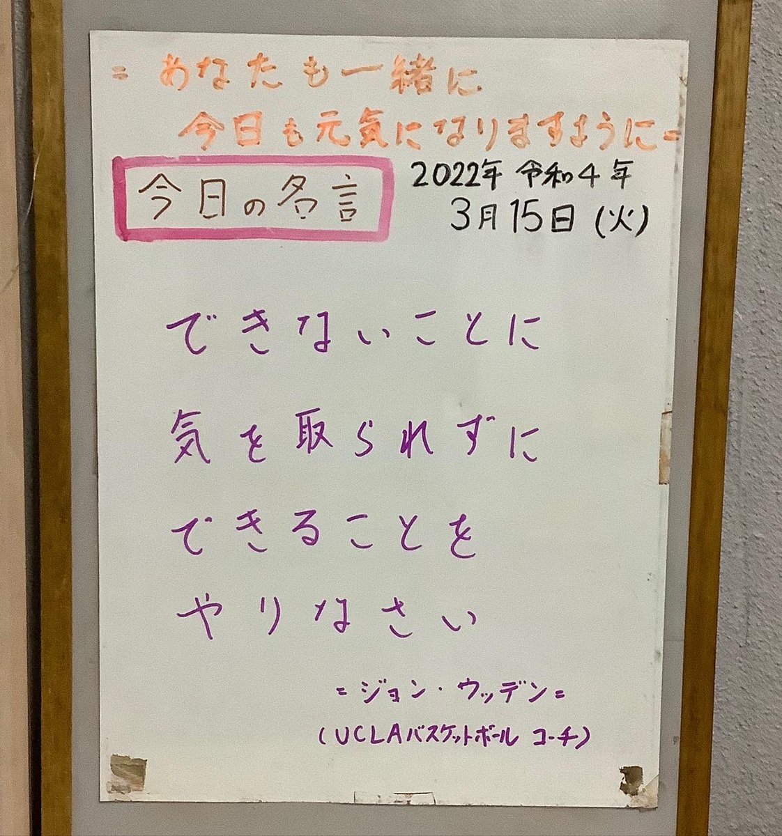 ジョンウッデン Twitter Search Twitter