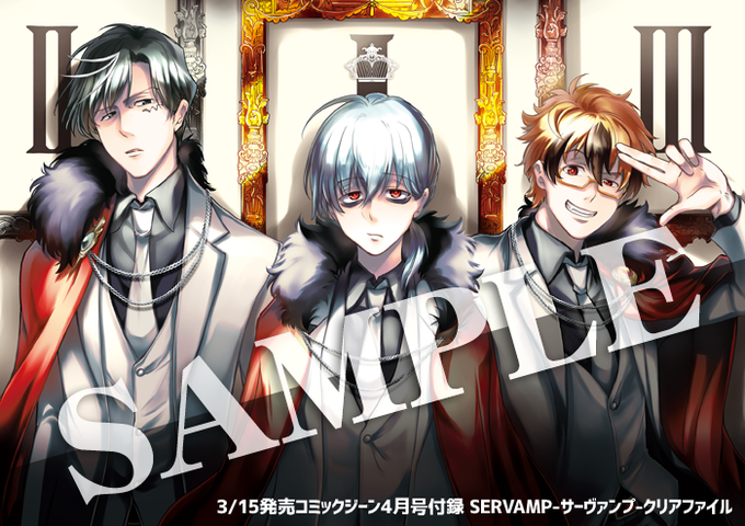 画像まとめ Servamp サーヴァンプ 日付順 7ページ目 アニメレーダー 画像まとめ Servamp サーヴァンプ 日付順 7ページ目 アニメレーダー