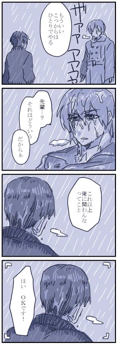 バディコップ漫画
と言い切っていいのかよくわからなくなってきた 