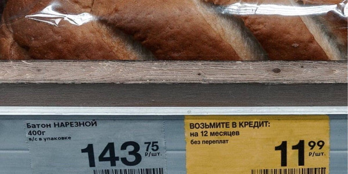 Russia, il costo del pane alle stelle: ora a Mosca si compra a rate | La foto shock  #russia #inflazione #sanzioni #ucraina #moscow #ukrainewar tgcom24.mediaset.it/mondo/foto/rus…