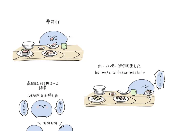 #い・らくすと 🍣寿司打で叫ぶ男 