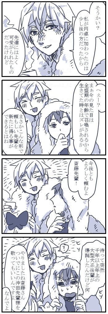 バディコップ漫画
と言い切っていいのかよくわからなくなってきた 