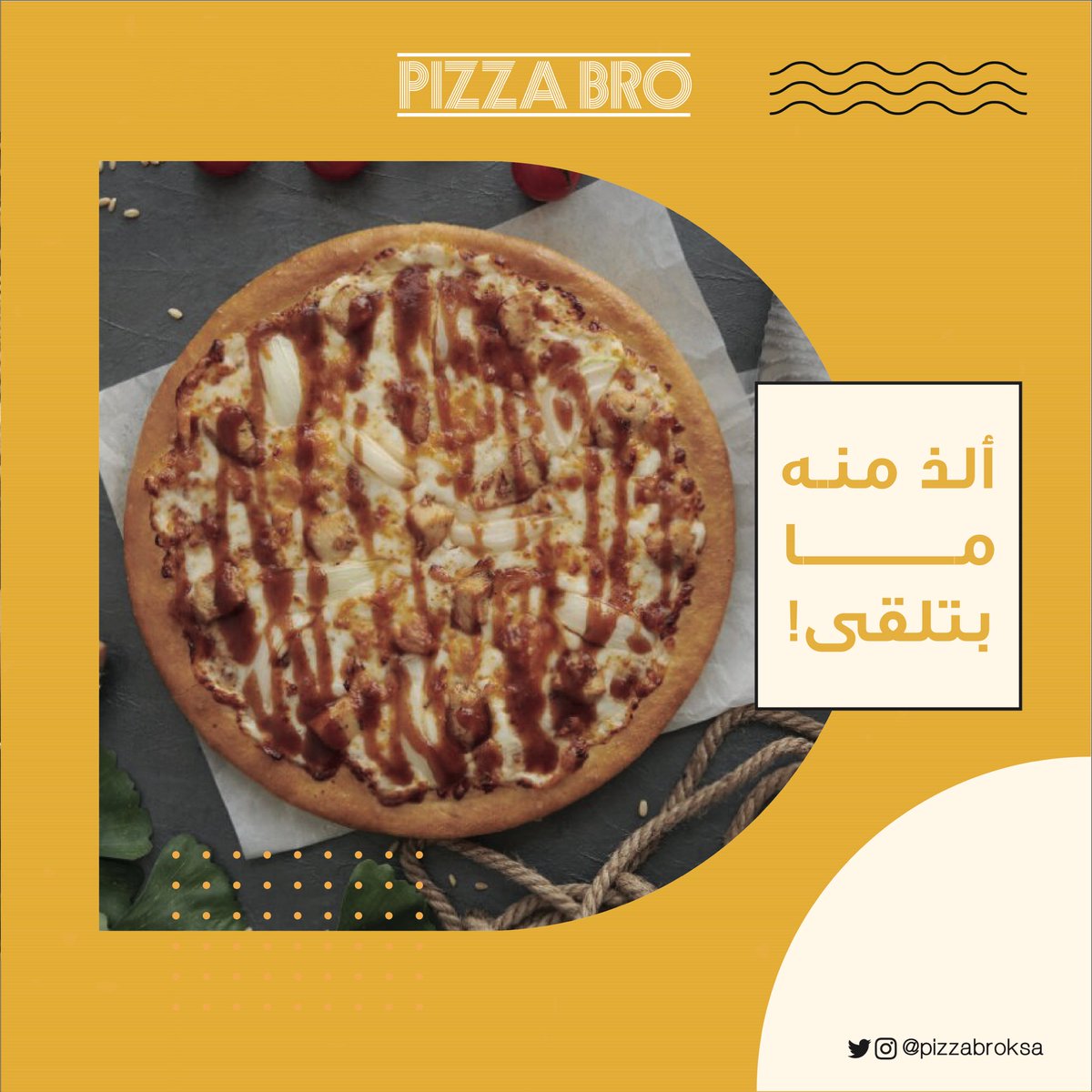 pizzabroksa's tweet photo. ألذ منه ما بتلقى 😋🍕

#بيتزا_برو #مطاعم #الرياض https://t.co/xy46dHSulS