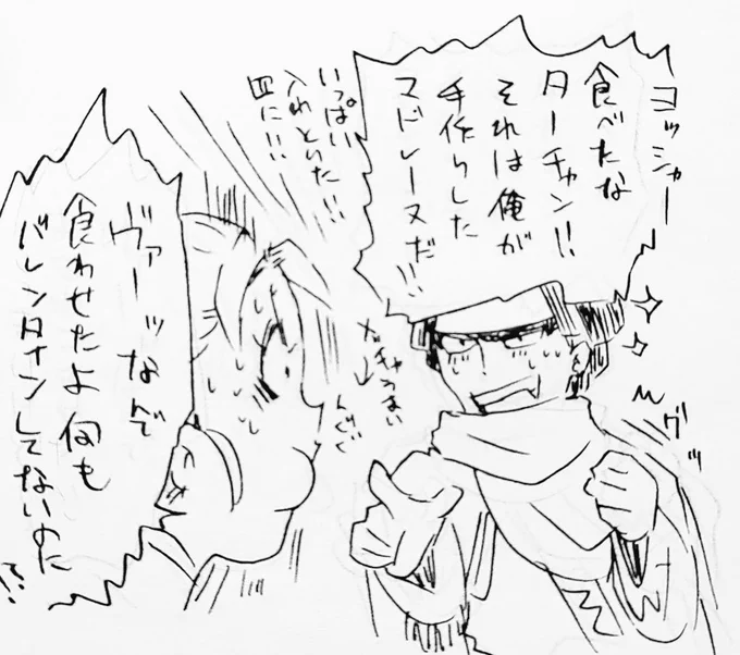 ホワイトデーなショッター大勝利の図。
ショットさんはバカなところが好きだよ 
