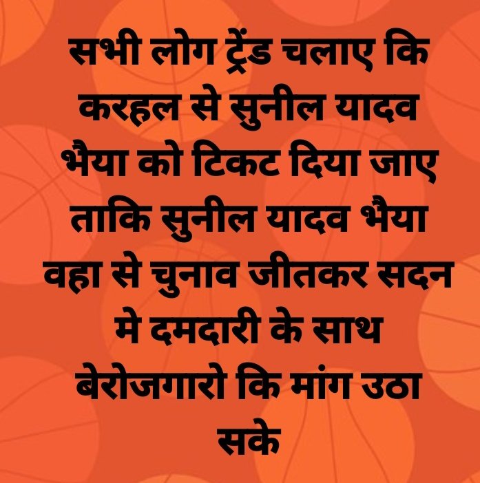 <a href="/samajwadiparty/">Samajwadi Party</a> सुनील यादव जी #BEdYET2011 ने जमीनी स्तर पर दिन रात मेहनत करके सभी को एकत्रित किया ऐसे कार्यकर्ताओं की समाजवादियों को जरूरत होनी चाहिए जो किसी भी मंच पर समाजवाद को मजबूत करें ऐसा है आप इस बात पर संज्ञान लेंगे 
जय अखिलेश जय अखिलेश