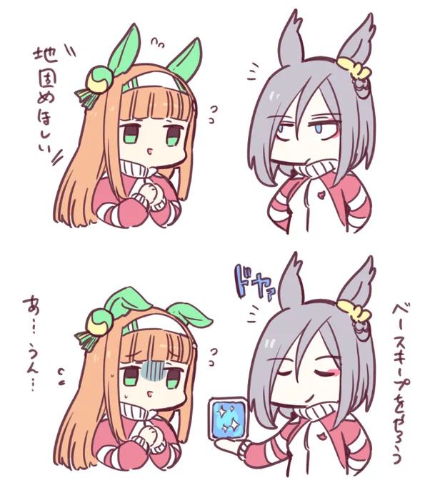 スズカ根性育成毎回これ 