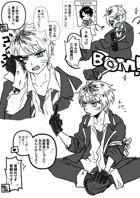 精神まで戻ってるタイプのミドスクデュに学内で大暴れしてほしいし制服着崩してほしい 