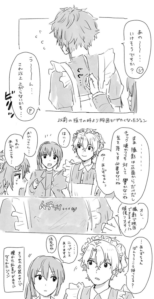 ブリムとは全く関係無いメイドジュンくんの漫画です 