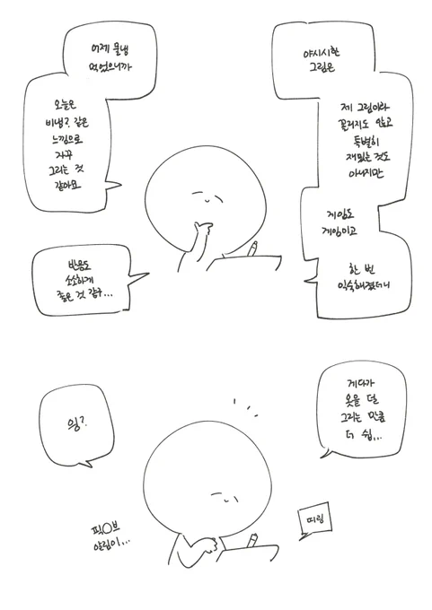 요즘 드는 생각(수정 재업) 