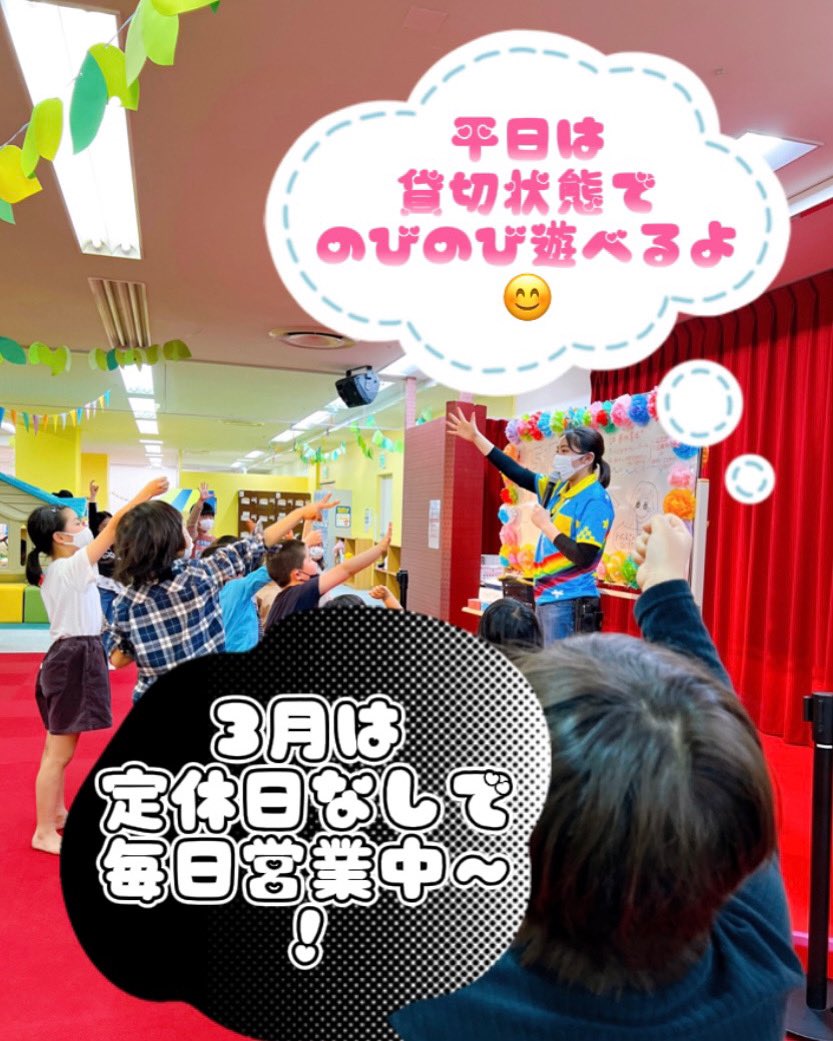 まなべるキッズパーク アメイジングワールド プリオ豊川店