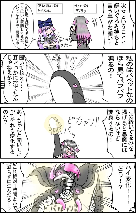 おはなのねん!
オリキャラちゃん漫画!
(最後のモンスターは本当に30〜1時間で適当に描きました 