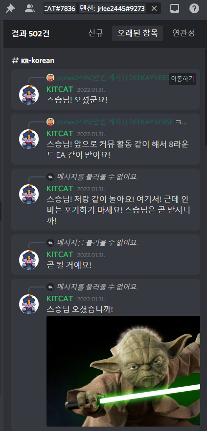 IsKitcat's tweet photo. @KITCAT_NFT 님 @69hajung 이 분은 
가족분이신거 같은데 주변에 몇명이 디케이채널에서 다계정 작업중이신건가요?
@_Summercat @ashh_eth @deekaymotion https://t.co/eSnyMbp0qe
