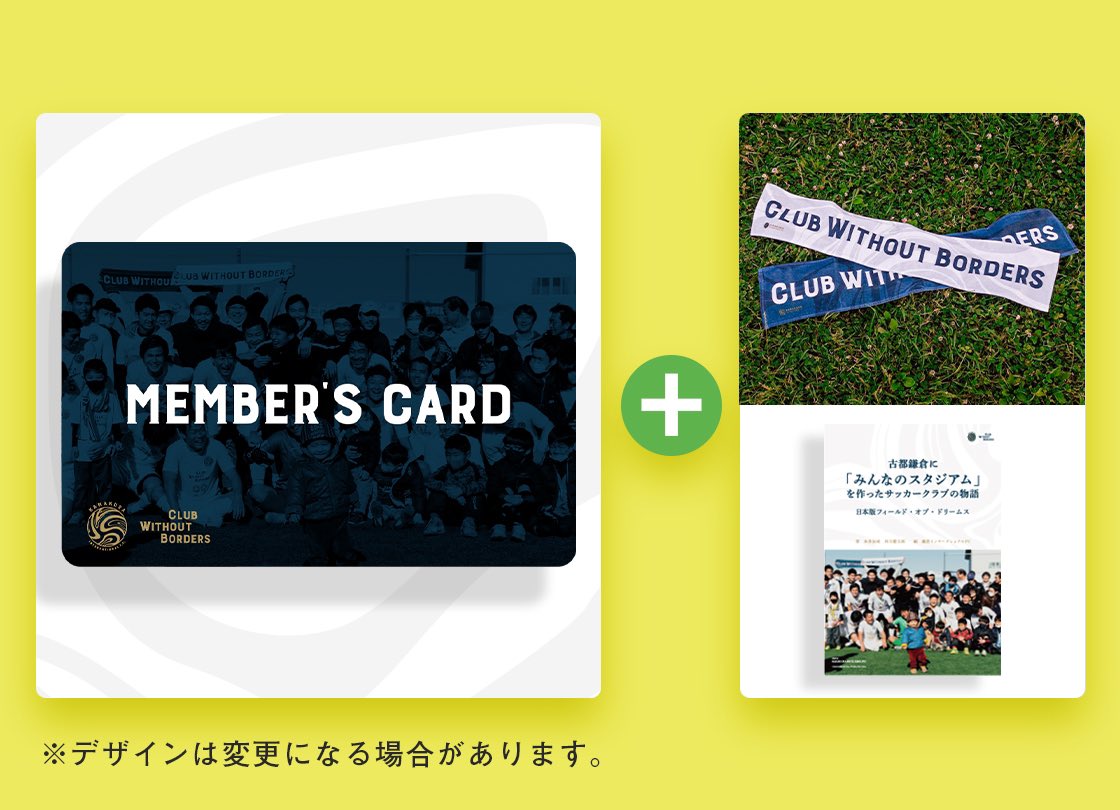 IzaKrypt's tweet photo. ＼#鎌倉インテル⚽️NEWS／
「みんなのスタジアム構想」に新メニュー📢
「鎌倉インテル友の会」の会員権がリターンとして登場❗️「とにかく応援！」向けのライトメニューです。
✅「鎌倉インテル友の会」：¥5,000
✅「鎌倉インテル友の会」＋公式グッズ：¥10,000
👉詳細はこちら
https://t.co/DaFqEqGAnf https://t.co/B4rX4xA7FU