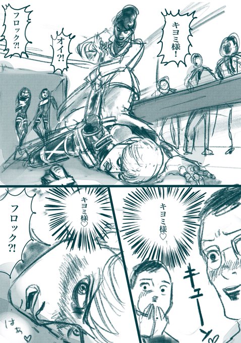 フロック を含むマンガ一覧 ツイコミ 仮