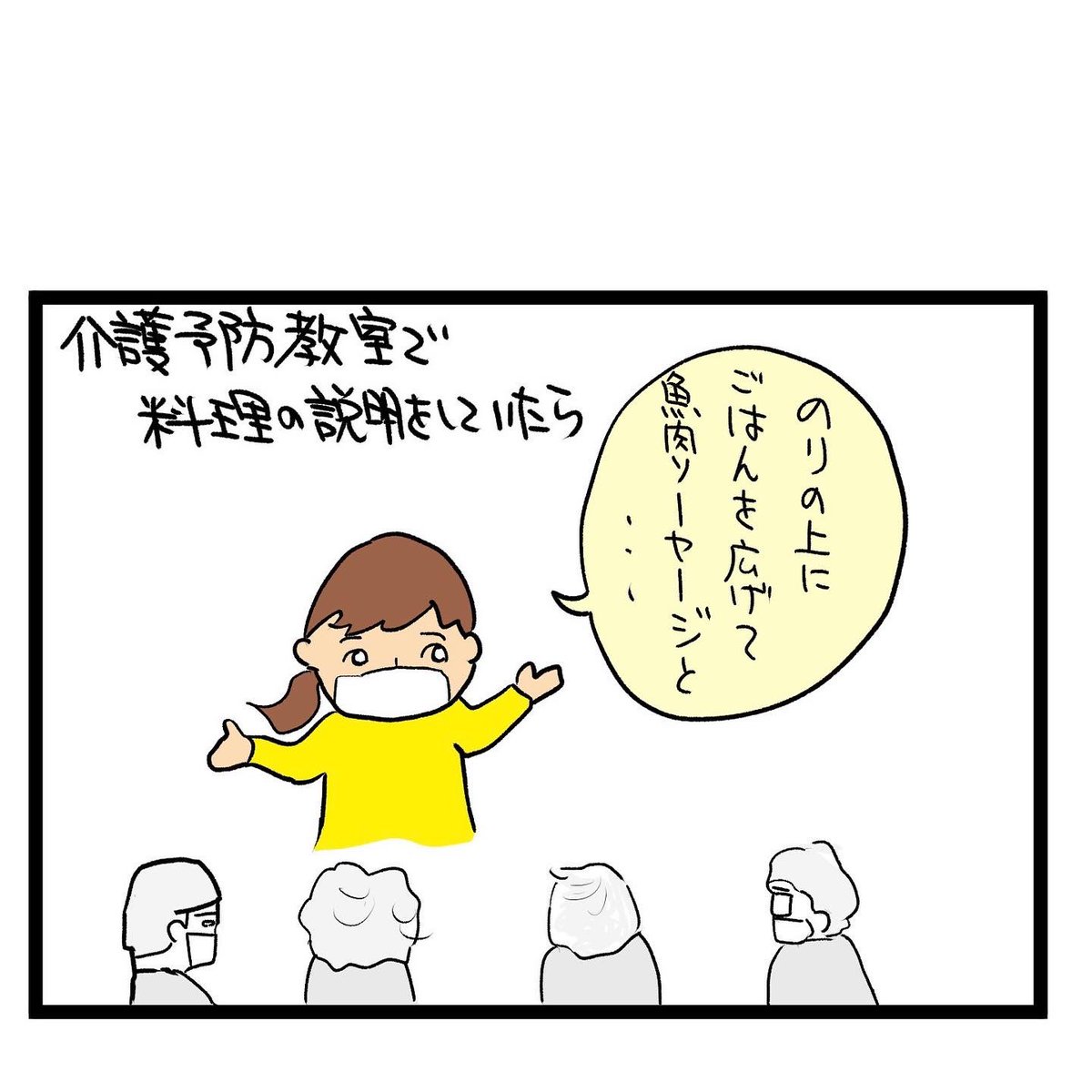 #四コマ漫画
#キンパ
キンパ知ってますかー? 
