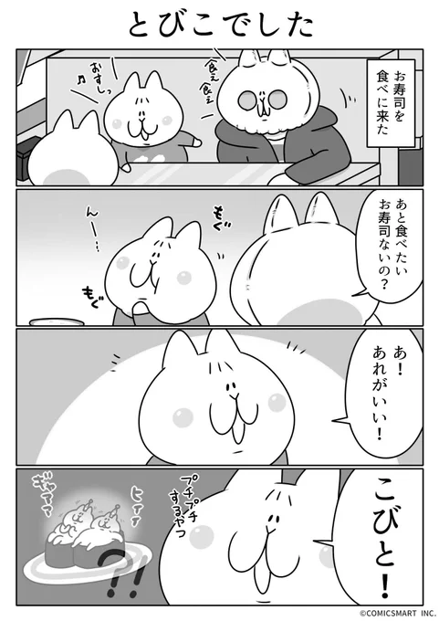 第678話 とびこでした『ボンレスマム』かわベーコン (@kawabe_kon) #漫画 https://t.co/PVHImkTSf0 