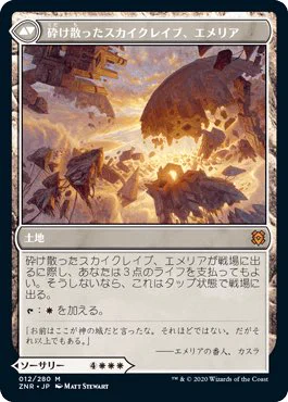 これでアーティファクトにしたエメリアをテレポサークルでブリンクしたらエメリアの呼び声になって帰ってくるけどそのまま墓地行きなのかな🤔 https://t.co/s9JJxZss5y 