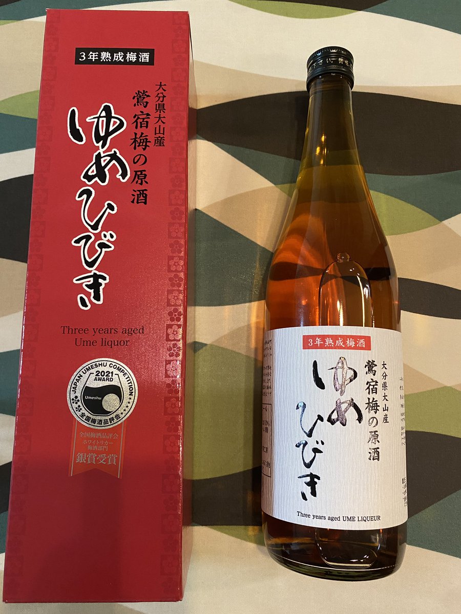 kuwasuhn's tweet photo. 今年もこちらの梅酒で https://t.co/aaL6vJEWbR