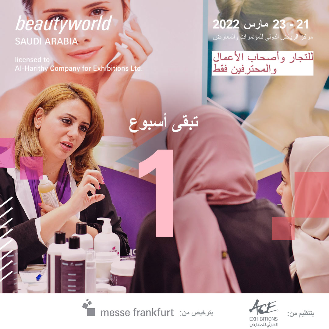 Beautyworld Riyadh tweet media