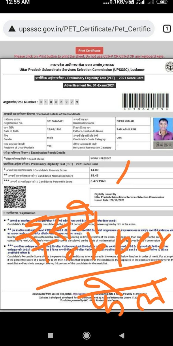 ADHIKARSENA_'s tweet photo. @suryapsingh_IAS 
इलाहाबाद हाईकोर्ट RO/ARO EXAM
सरकार से आग्रह है कृप्या इंनारेंस और संवेदनहीन न बने।
मैं कुछ नकचलीयो का अंकपत्र शेयर कर रहा हूँ कृप्या मामले की जॉच कराए
RO में टाँप केवल 44 पद
ARO फेल  350 पद
इसके ARO केवल 78 मार्क्स और मेरे  136 मार्क्स
@DG_NTA #AHC_RO_ARO_SCAM https://t.co/WcLbbhcgSV
