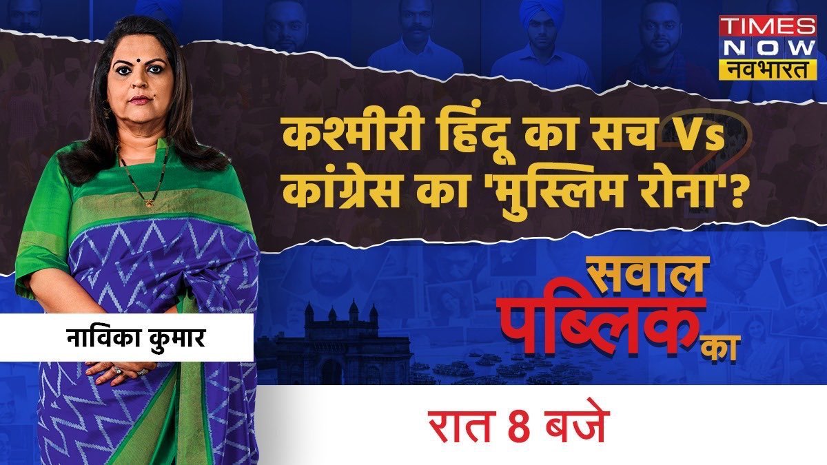 RanaAyyub's tweet photo. Oh the lust for Muslim blood. Indian news channel’s hall of shame. #islamophobiainindia https://t.co/Ixel7hOOPt