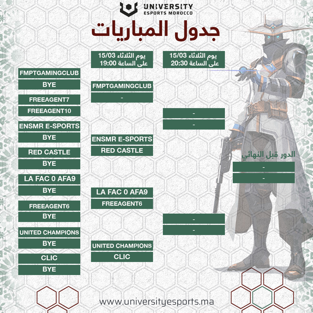 Universitymor's tweet image. إليكم جدول مباريات بطولة الجامعات الكبرى للعبة VALORANT التي ستنطلق غداً.
على جميع اللاعبين الالتحاق بديسكورد المجموعات لبدء المنافسات
good luck !
discord link: discord.com/invite/7gp8aUqM