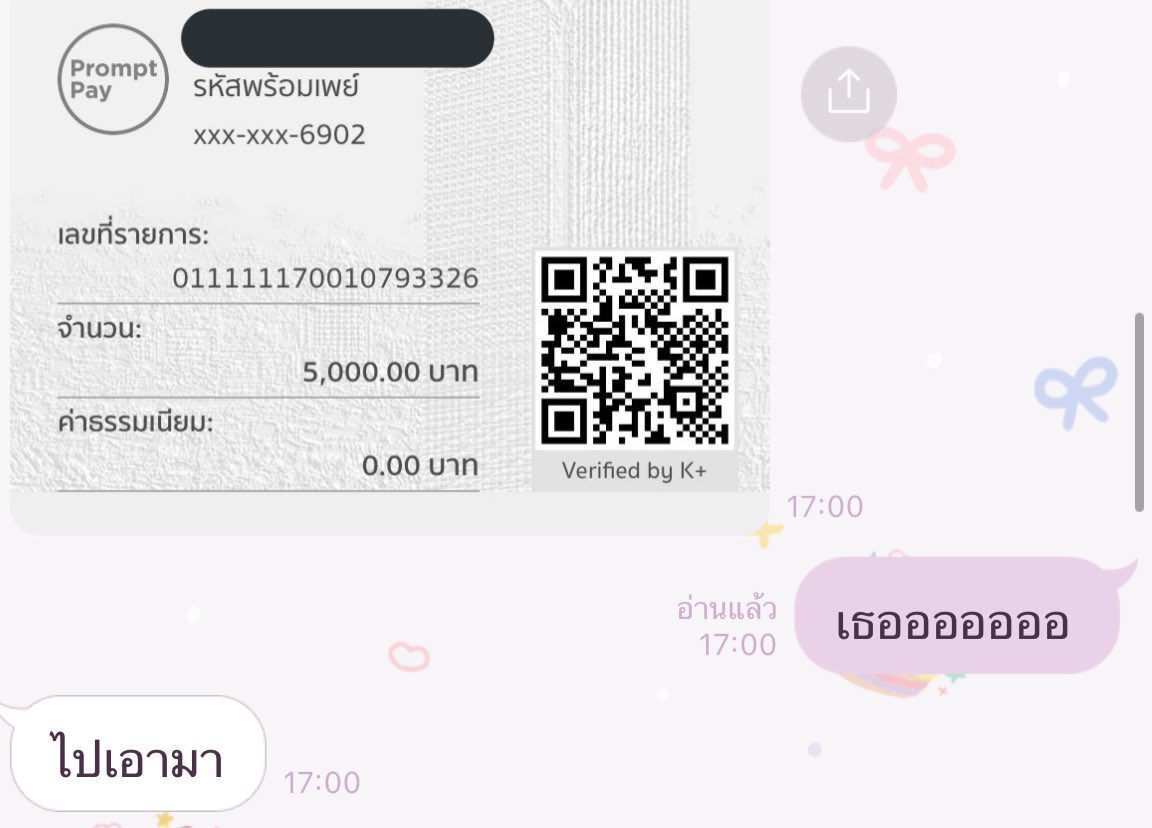 บอกคนคุยว่าอยากได้การ์ดแฮชาน