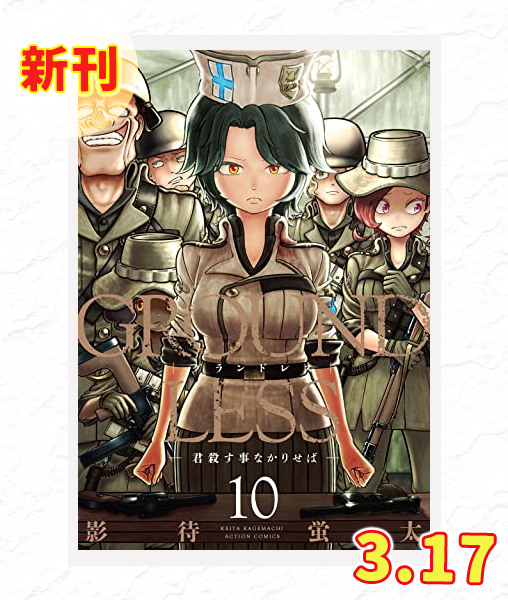 影待蛍太 Kagemachi Twitter