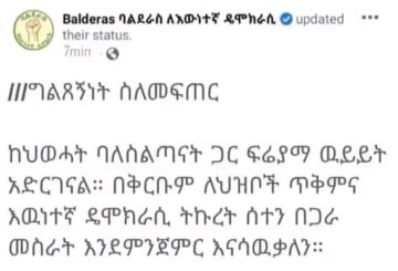 JohnathanChurko's tweet photo. @eskinder_nega https://t.co/Thx96XfaJM