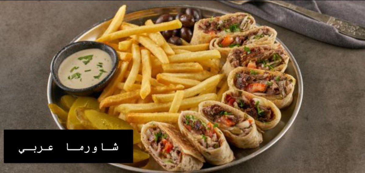 الشاورما 

شاورما صغيرة = 30-45 جرام كارب

شاورما صاروخ = 55-60 جرام كارب

شاورما عربي القطعة = 7 جرام كارب

شاورما ميني " تقديمات " = 5-7 جرام كارب تقريبا 

علبة الثوم = 2 جرام كارب تقريبا 

#كارب_وسكر #كم_الكارب #T1D💙