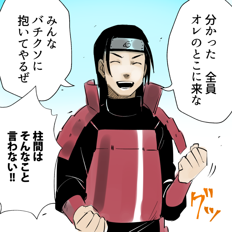 バチクソ 