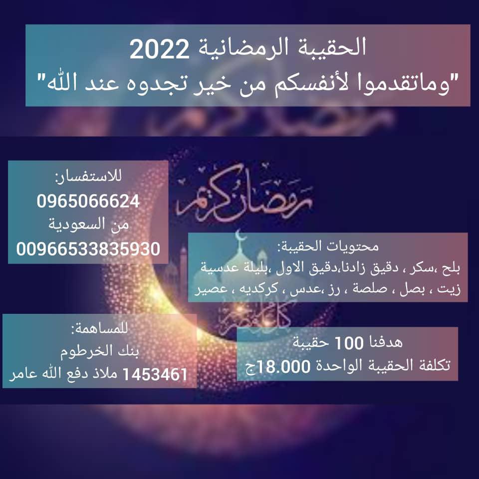 يلا يخوانا رمضان قرب ❤️