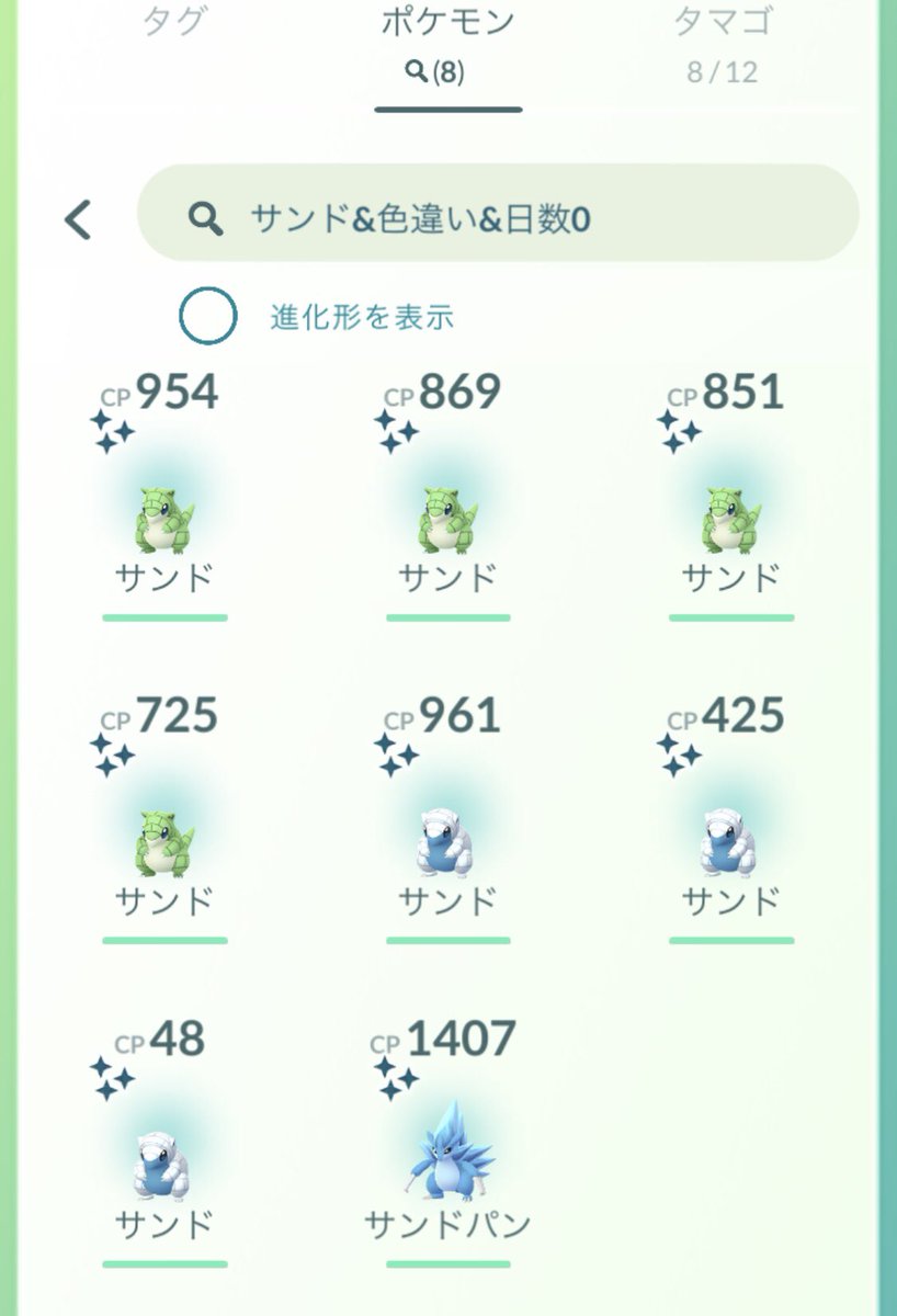 ポケモン Go サンド 色 違い ポケモンgo ついに第7世代 アローラ地方 がキターーー 新ポケモンと新色違い アローラシーズンのまとめ Stg Origin Aegpresents Com