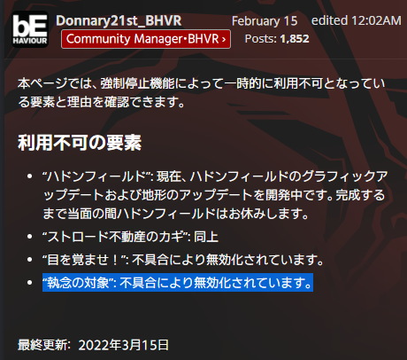 うおつみ Dbd 生存者パーク 執念の対象 通称 オブオブ にキルスイッチが適用されました 他プレイヤーのゲームをクラッシュさせる不具合が報告されていました お知らせ 利用不可となっている要素の一覧 Dead By Daylight T Co 2ejmz1jl9o