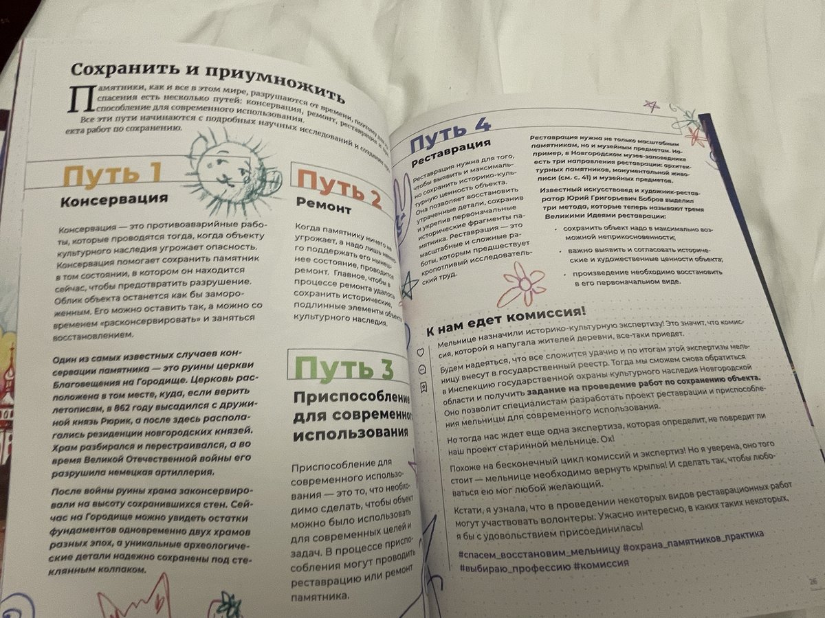 ovtch's tweet image. В Новгороде купил детскую (!) книжку-инструкцию (!!) для будущих градозащитников (!!!) Прям со школьной скамьи готовят бороться с бюрократией её же оружием