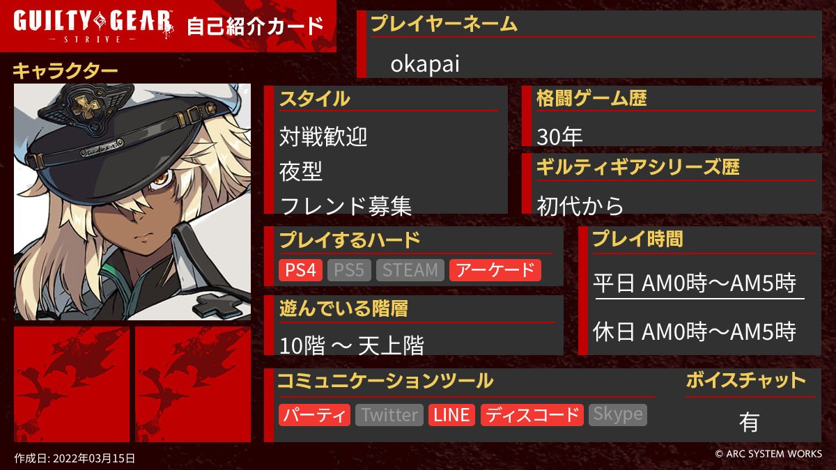 vari_okapai's tweet photo. ＃GGSTプロフィール #ギルティギア
ギルおじスレイヤー使い。好戦的。
対戦フレンド募集
モチベありますがプレイ可能時間が限られているので、皆様の解説動画を参考にさせていただいていますm(_ _)m https://t.co/SFhr1x3y0K