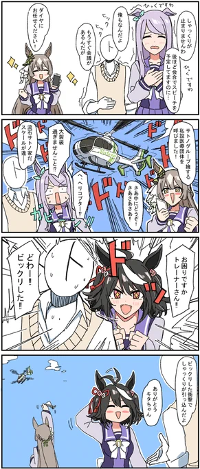 VSしゃっくり 