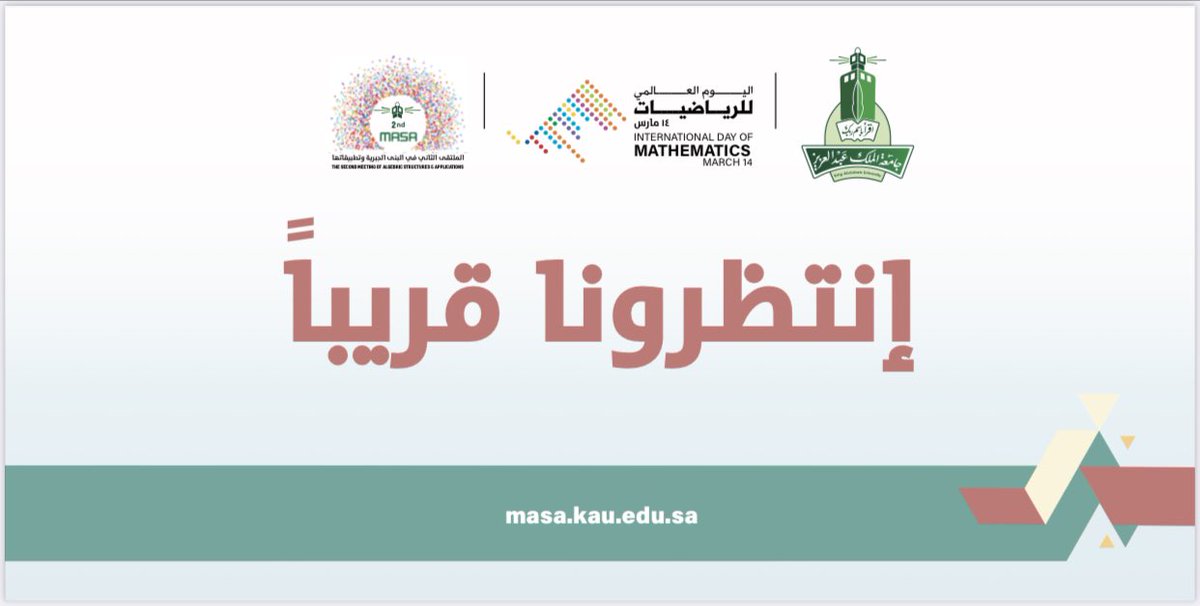 MASA_kau's tweet photo. بمناسبة #اليوم_العالمي_للرياضيات نود الإعلان عن عزمنا لتنظيم 

#الملتقى_الثاني_للبنى_الجبرية_وتطبيقاتها

وبمشيئة الله تعالى سنعلن عن موعده عند اكتمال إجراءات تنظيمه.

@ASA_kau 
@KAU_Math 
#piday2022 
@DSR_KAU 
@sciencekau https://t.co/dxALPcv9N2