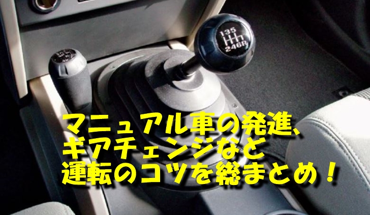 マニュアル車 Net Manual Cars Twitter