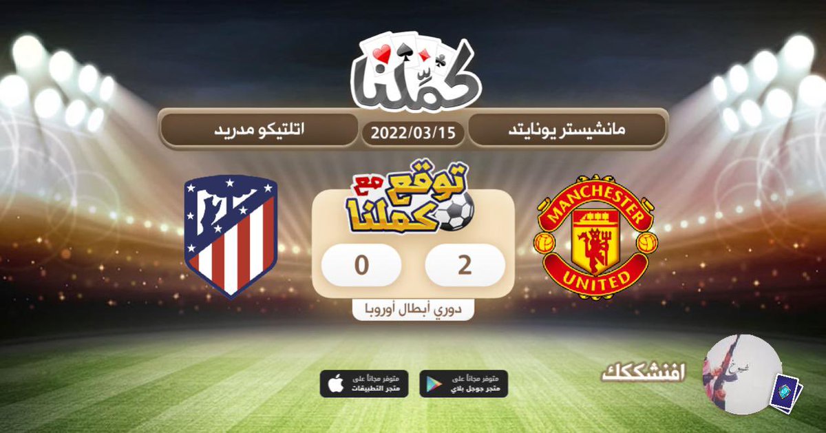 ip20o's tweet image. الفوز مانشيستر
@Kammelna #مانشستر_اتلتيكو #توقع_مع_كملنا