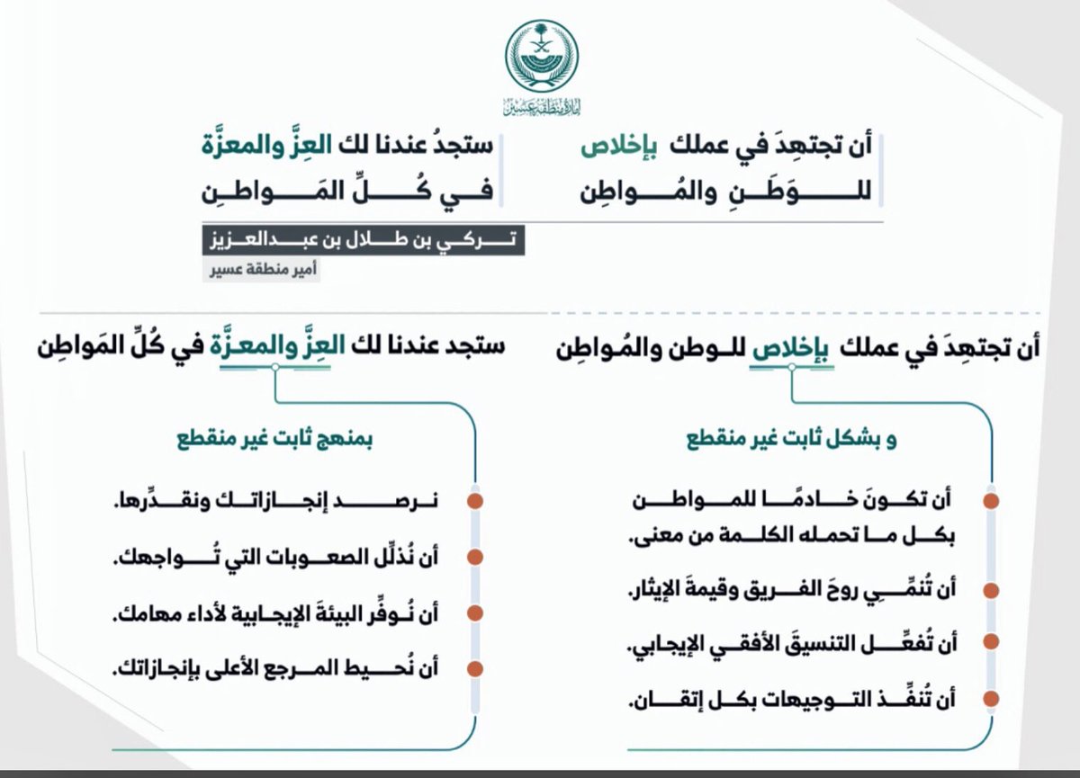 BrqBariq's tweet photo. سيدي امير @emartasir  الامير #تركي_بن_طلال  طلال حفظكم الله ورعاكم لازال الشاكون يشتكون   في محافظة #بارق   مع قلة الشاكرون .
وخاصة من الجهات الخدمية https://t.co/JIkxYjgS6i