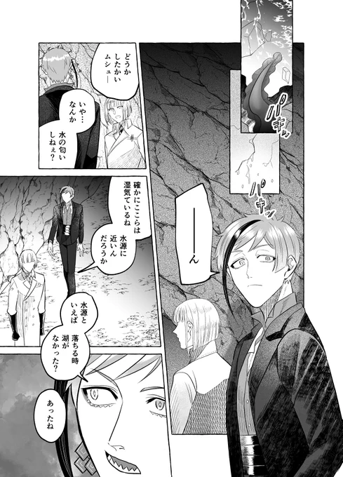 ⑯翻弄される者たち
#遭難サ部リーチ 