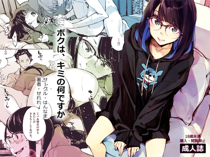 大きめに作ってたのであげとこう。
予告作って頂いたのでよろしくね。
DLsite→https://t.co/FEq3P2Wul1
FANZA同人→https://t.co/v16OwHHCWl 