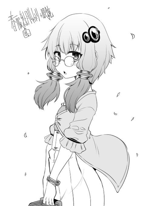 配信は終了しました。ご視聴ありがとうございました。フォローレイドサブスクありがとうございます。本日お題募集で描いたものです。・春っぽい服着た結月ゆかり+眼鏡(VOICEROID)・狼(SEKIRO) 